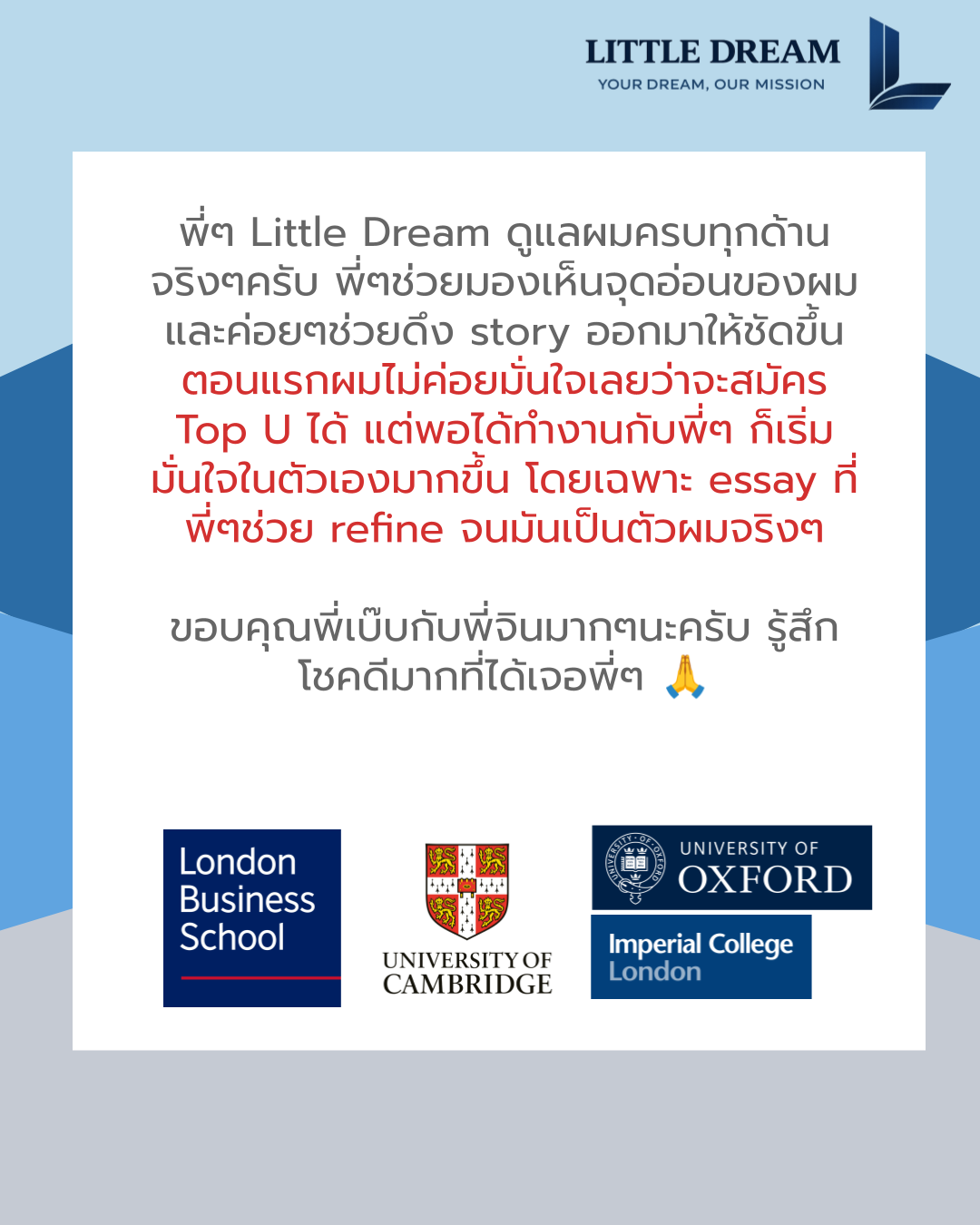 Mon testimonial about Little Dream support