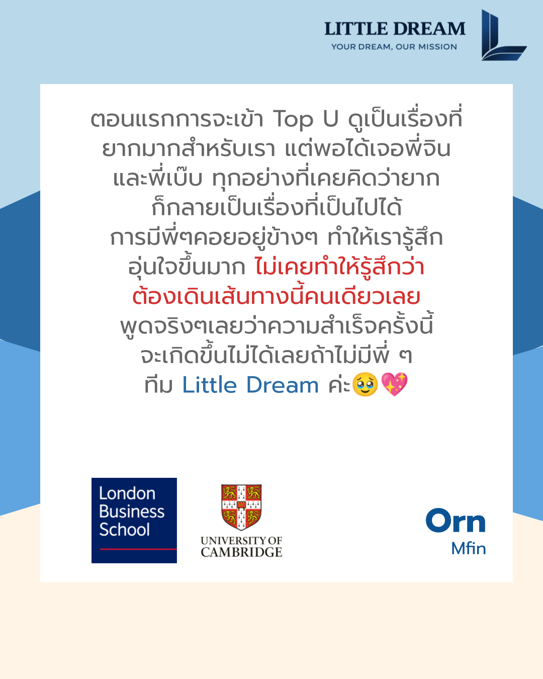 Orn testimonial about Little Dream support