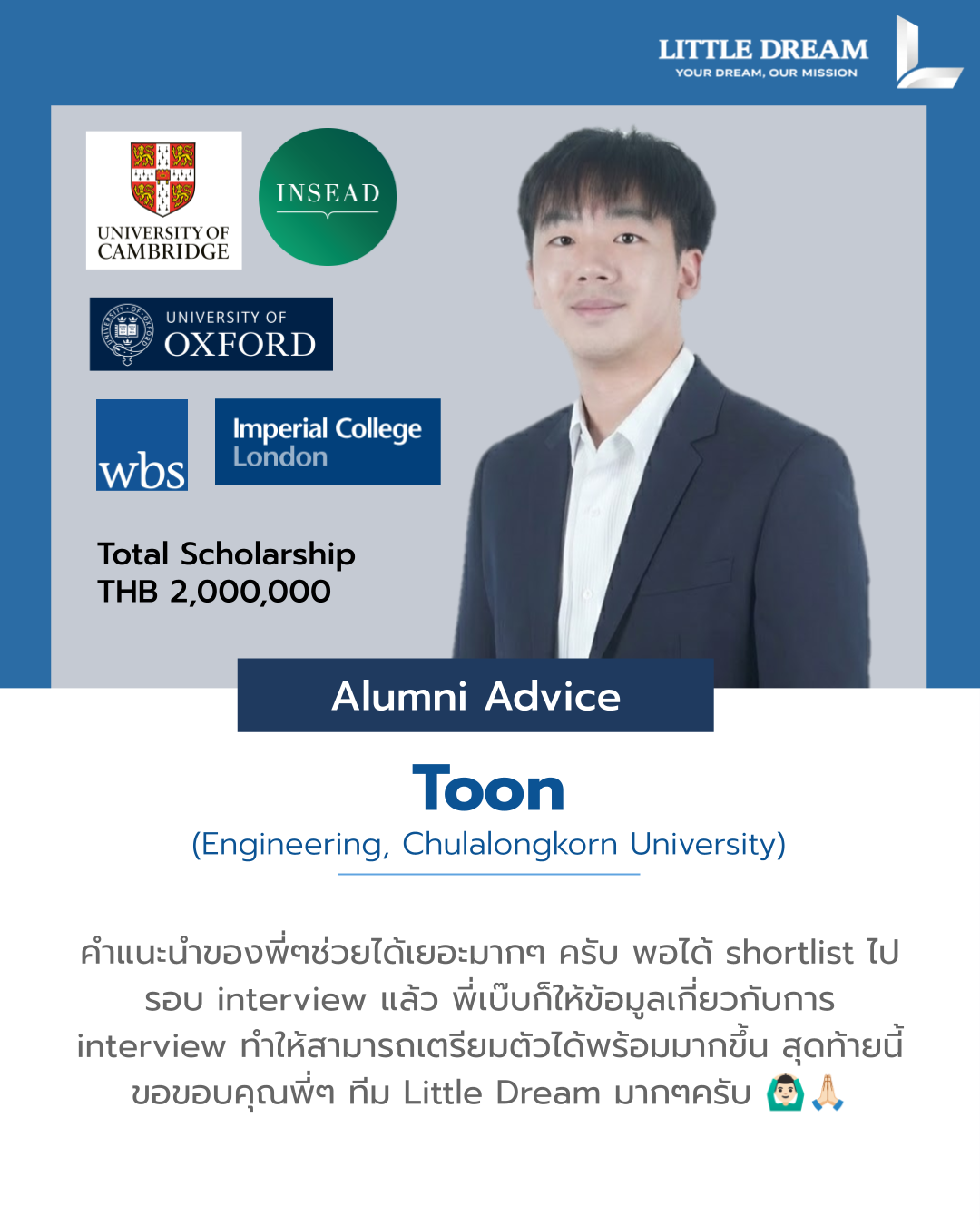 Toon - Cambridge, INSEAD, Oxford, WBS, Imperial offers with THB 2,000,000 scholarship